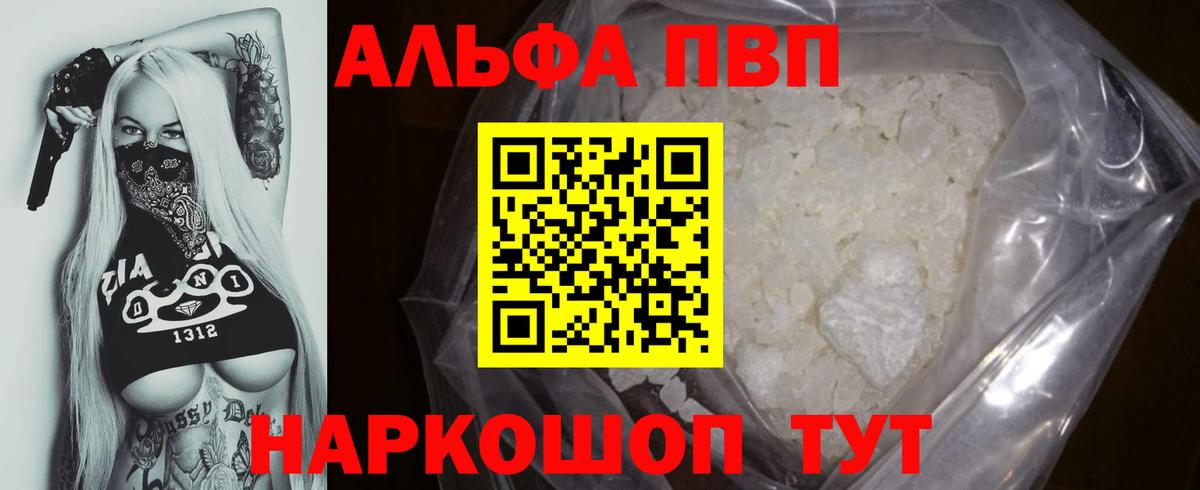 A PVP мука  A PVP  А ПВП VHQ  Учалы  Вход с VPN 