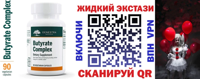 даркнет сайт  Учалы  Бутират вода 