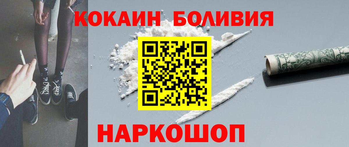 Учалы  Cocaine  Вход с VPN  COCAIN Fish Scale 