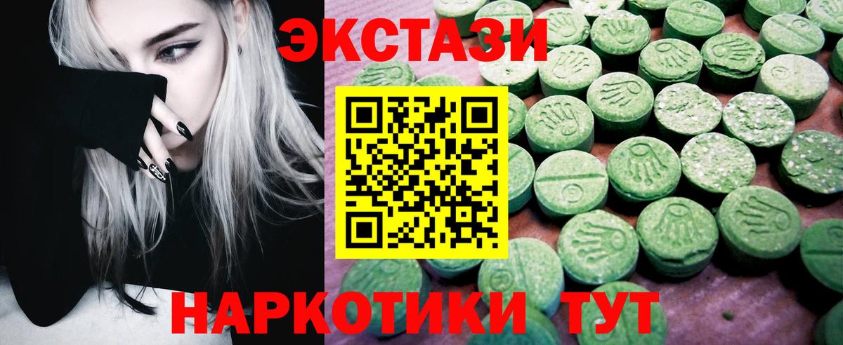 Учалы  Экстази  Вход с VPN  Ecstasy TESLA 