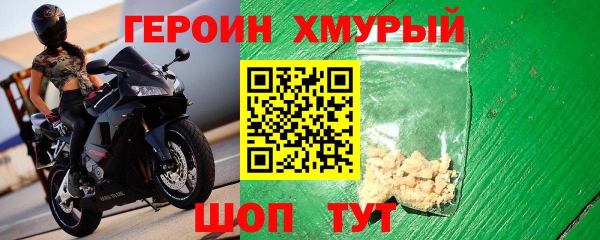 APVP СОЛЬ кристаллы  Вход с VPN  ГЕРОИН  Кокаин  ГАШ  Учалы  Каннабис  МЕФ   Меф МЯУ МЯУ 