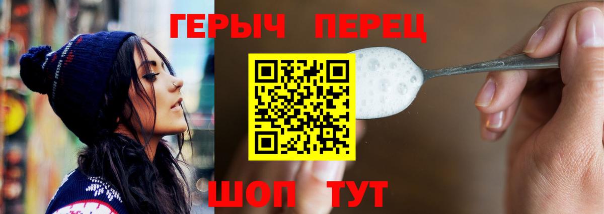 ГЕРОИН Heroin  Вход с VPN  Учалы 