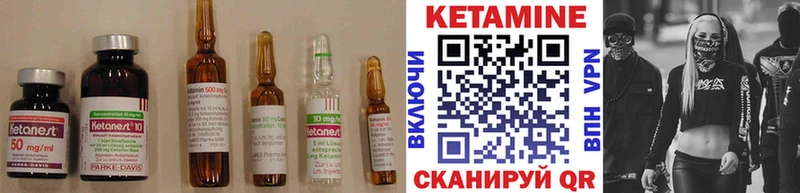 Кетамин VHQ как найти закладки Учалы