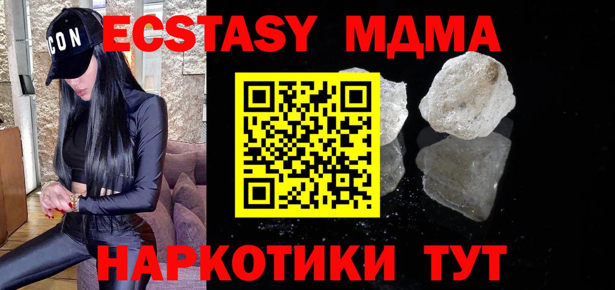 МДМА  MDMA crystal  Вход с VPN  Учалы  MDMA VHQ 