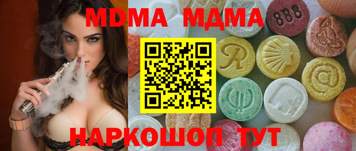 MDMA молли Учалы