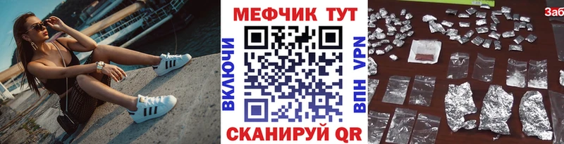 МЯУ-МЯУ VHQ  дарк нет официальный сайт  Учалы  сколько стоит 
