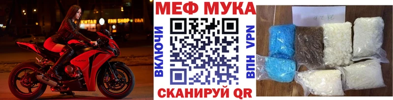 Мефедрон мука Учалы
