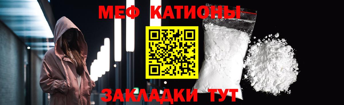 МЯУ-МЯУ мука  МЕФ мяу мяу  Вход с VPN  МЕФ  Учалы 