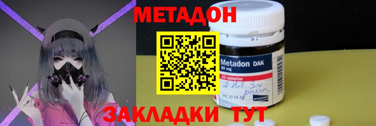 МЕТАДОН мёд  Вход с VPN  shop какой сайт  Учалы  Метадон VHQ 