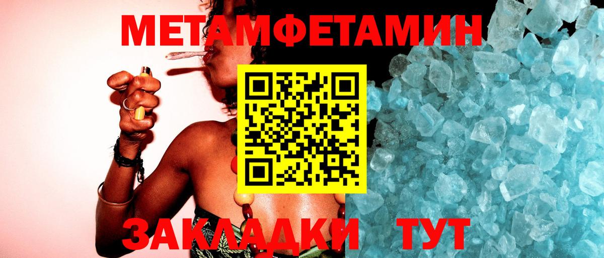 Метамфетамин витя Учалы