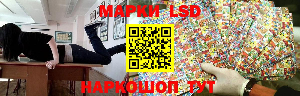 Марки 25I-NBOMe 1500мкг Учалы