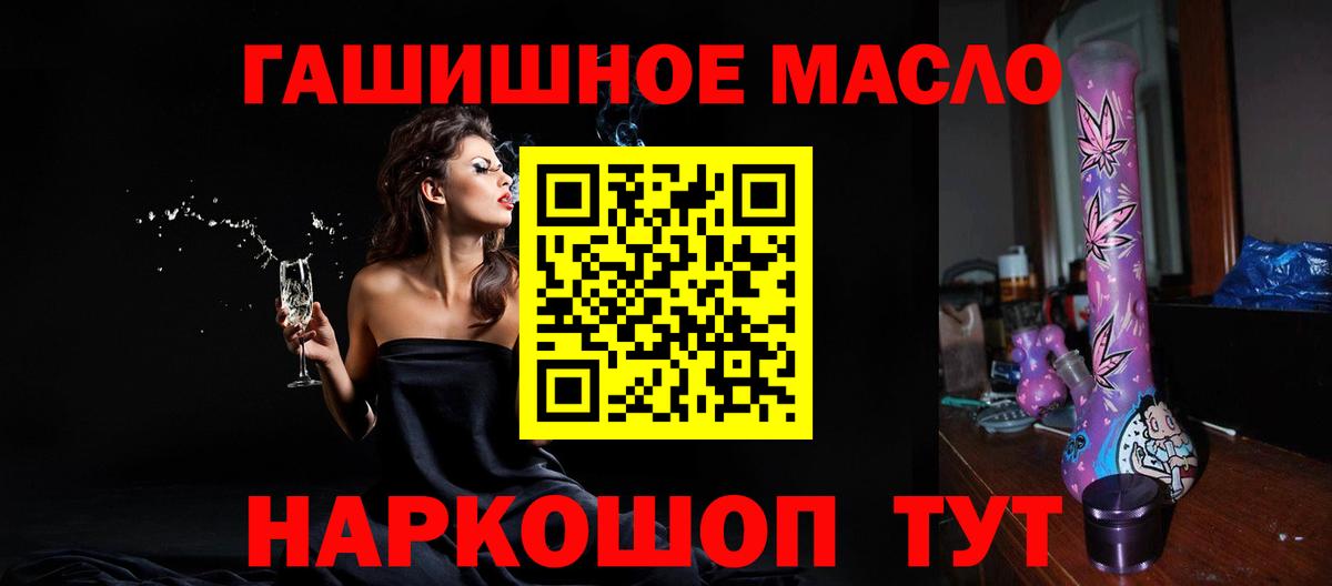 Дистиллят ТГК THC oil Учалы