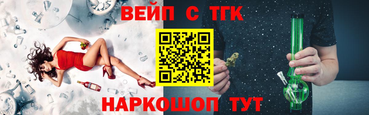 Учалы  Дистиллят ТГК жижа  Дистиллят ТГК вейп с тгк  Вход с VPN 