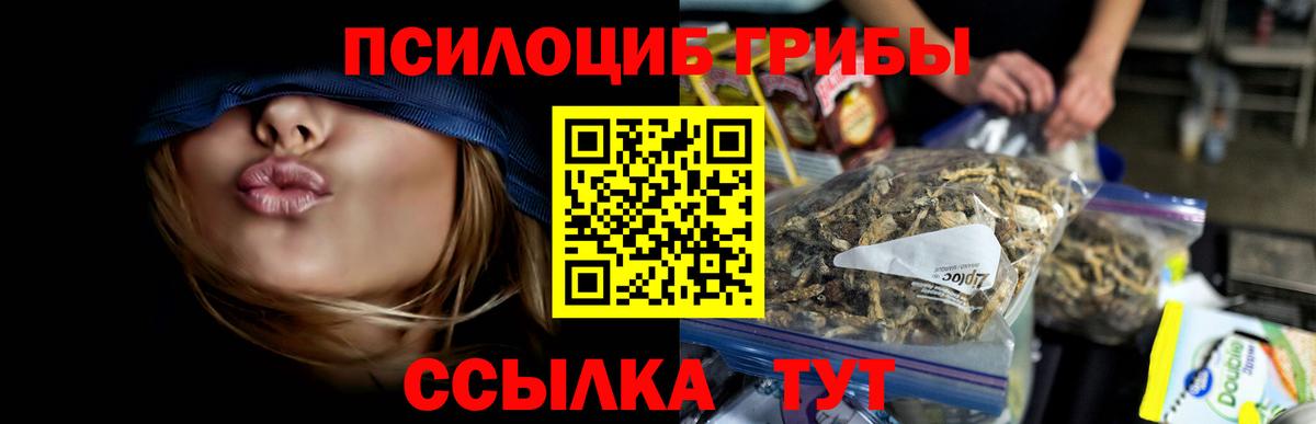 Псилоцибиновые грибы ЛСД  Вход с VPN  Учалы 